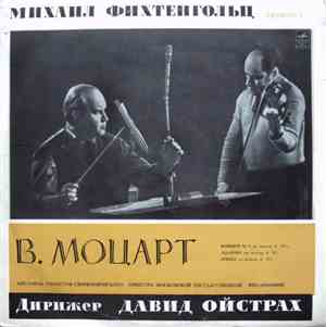 В. Моцарт - Михаил Фихтенгольц, Ансамбль Солистов Симфонического Оркестра М ...