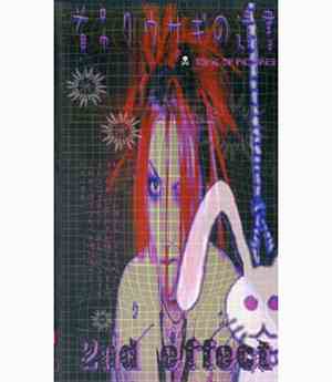 2nd Effect - 首吊りウサギの遺書 toxic of picters