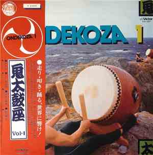 鬼太鼓座 - Ondekoza 1