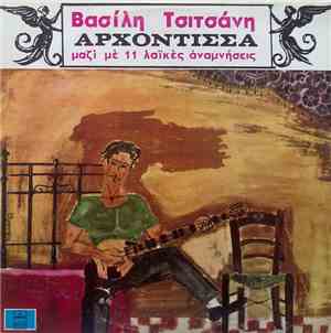 Βασίλης Τσιτσάνης - Αρχόντισσα - Μαζί Με 11 Λαϊκές Αναμνήσεις