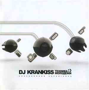 Dj Krankiss - Техника Молодежи