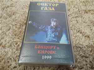 Сектор Газа - Концерт в Кирове 10.03.1999