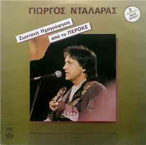 Γιώργος Νταλάρας - Ζωντανή Ηχογράφηση Από Το «Περοκέ»