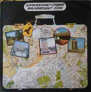 Various - Балкантурист - София = Balkantourist - Sofia