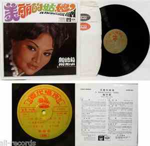 Pao Pei Lee - A Beautiful Girl