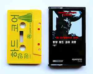 Pyongyang Hardcore Resistance - II