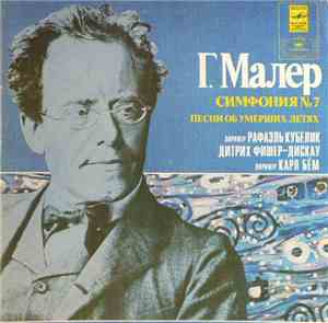 Г. Малер - Дирижер Рафаэль Кубелик, Дитрих Фишер-Дискау , Дирижер Карл Бём  ...