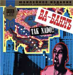 Ва-Банкъ - Tak Nado !!