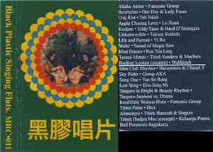Various - Black Plastic Singing Flats