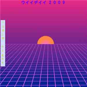 ウイイヂイイ 2 0 0 9 - 不注意な夢 Night