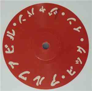 Alphaville - Big In Japan 1992 A.D.