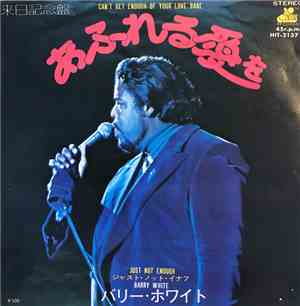 バリー・ホワイト - Can't Get Enough Of Your Love, Babe