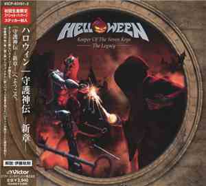 Helloween - Keeper Of The Seven Keys - The Legacy