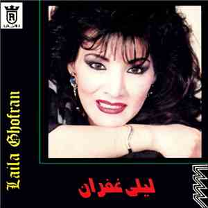 ليلى غفران = Laila Ghofran - ليلى غفران = Laila Ghofran