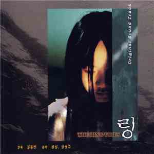 Won Il - The Ring Virus (Original Sound Track) 링