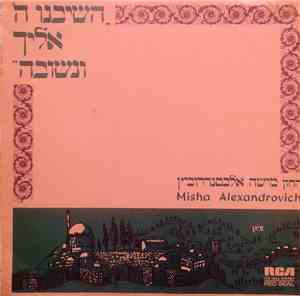 Misha Alexandrovitch - Return Us To Thee, O Lord, And We Shall Return