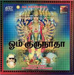 Pithukuli Murugadas - Om Gurunadha: Bhajan Songs