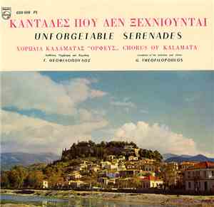 Χορωδία Καλαμάτας 