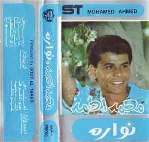 محمد أحمد - نواره