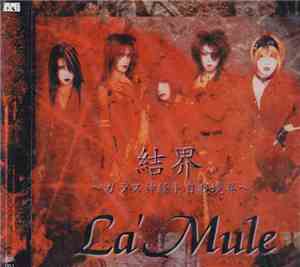 La'Mule - 結界～ガラス神経ト自我境界～
