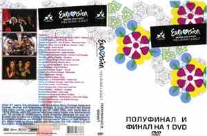 Various - Eurovision Song Contest Helsinki 2007