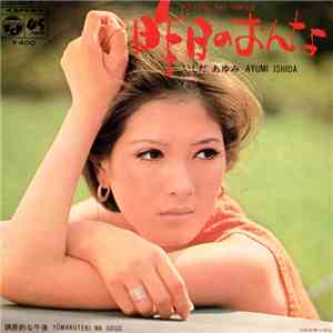 いしだあゆみ = Ayumi Ishida - 昨日のおんな = Kinoh No Onna