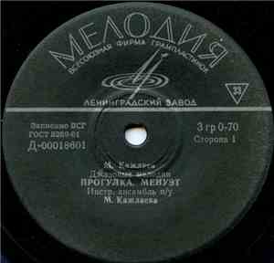 Мурад Кажлаев - Джазовые мелодии