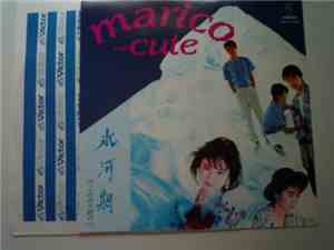 Marico With Cute - 氷河期