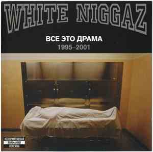 White Niggaz  - Все Это Драма 1995-2001