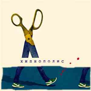Хипнополис - Хипнополис
