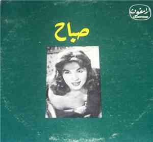Various - صباح