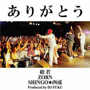 般若, Zorn , Shingo★西成 - ありがとう