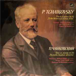 P. Tchaikovsky - Natalia Zertsalova, Igor Oistrakh, Evgeni Altman - Trio Fo ...