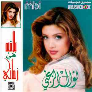 نوال الزغبي - بلاقيه في زماني