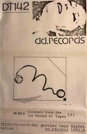 Various - 5C-EX-2 Excerpts From The 1st Period 5C Tapes (Dai Goretsu Tape D ...