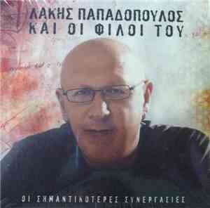 Λάκης Παπαδόπουλος - Λάκης Παπαδόπουλος Και Οι Φίλοι Του