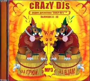 ,, DJ BJAM - Радио-Дискотека Crazy DJ's (Выпуски 33-40)