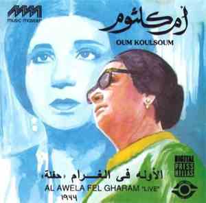 Oum Koulsoum - الأوله في الغرام Al Awela Fel Gharan