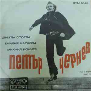 Петър Чернев - Untitled