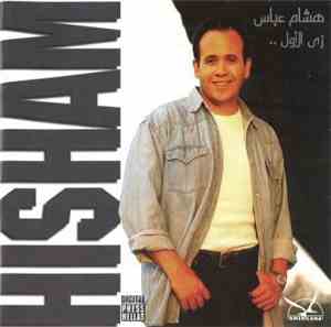 هشام عباس = Hisham - زي الأول