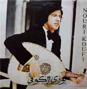 نوري الكوفي = Nouri Koufi - نوري الكوفي = Nouri Koufi