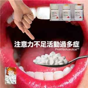 PHARMAceutical℠ - 注意力不足活動過多症