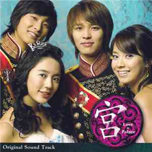 Various - 宮 〜 Love In Palace - Original Sound Track
