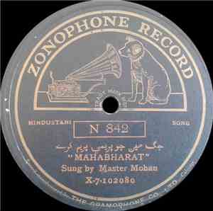 Master Mohan - Mahabharat / Kawali