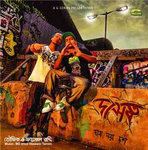 Towfique, Faisal Roddy, Tamim - Dashotto