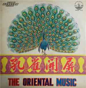 Unknown Artist - 孔雀开屏 (The Oriental Music)