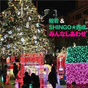 般若 & Shingo☆西成 - みんなしあわせ