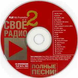 Various - Своё Радио 2