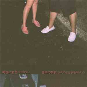 Foxing, Japanese Breakfast - Foxing​/​Japanese Breakfast Split