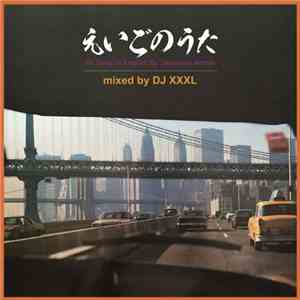 DJ XXXL - えいごのうた - As Sung In English By Japanese Artists -
